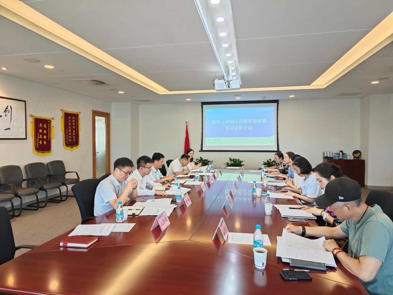 《數(shù)字園區(qū)建設(shè)背景下檔案服務(wù)體系優(yōu)化研究》課題通過驗(yàn)收